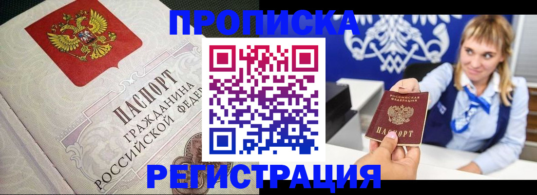 прописка поиск в Сасово