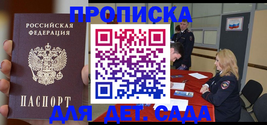 временная регистрация в Сасово