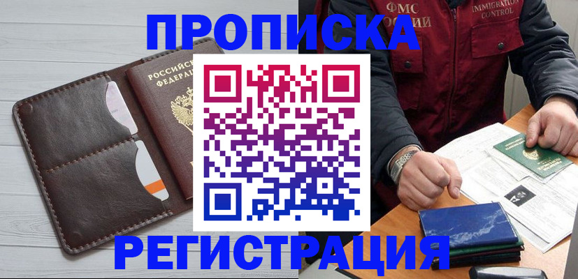 временная регистрация надежно в Сасово