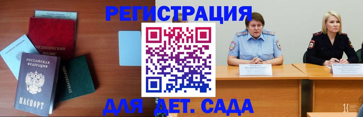 регистрация в Сасово